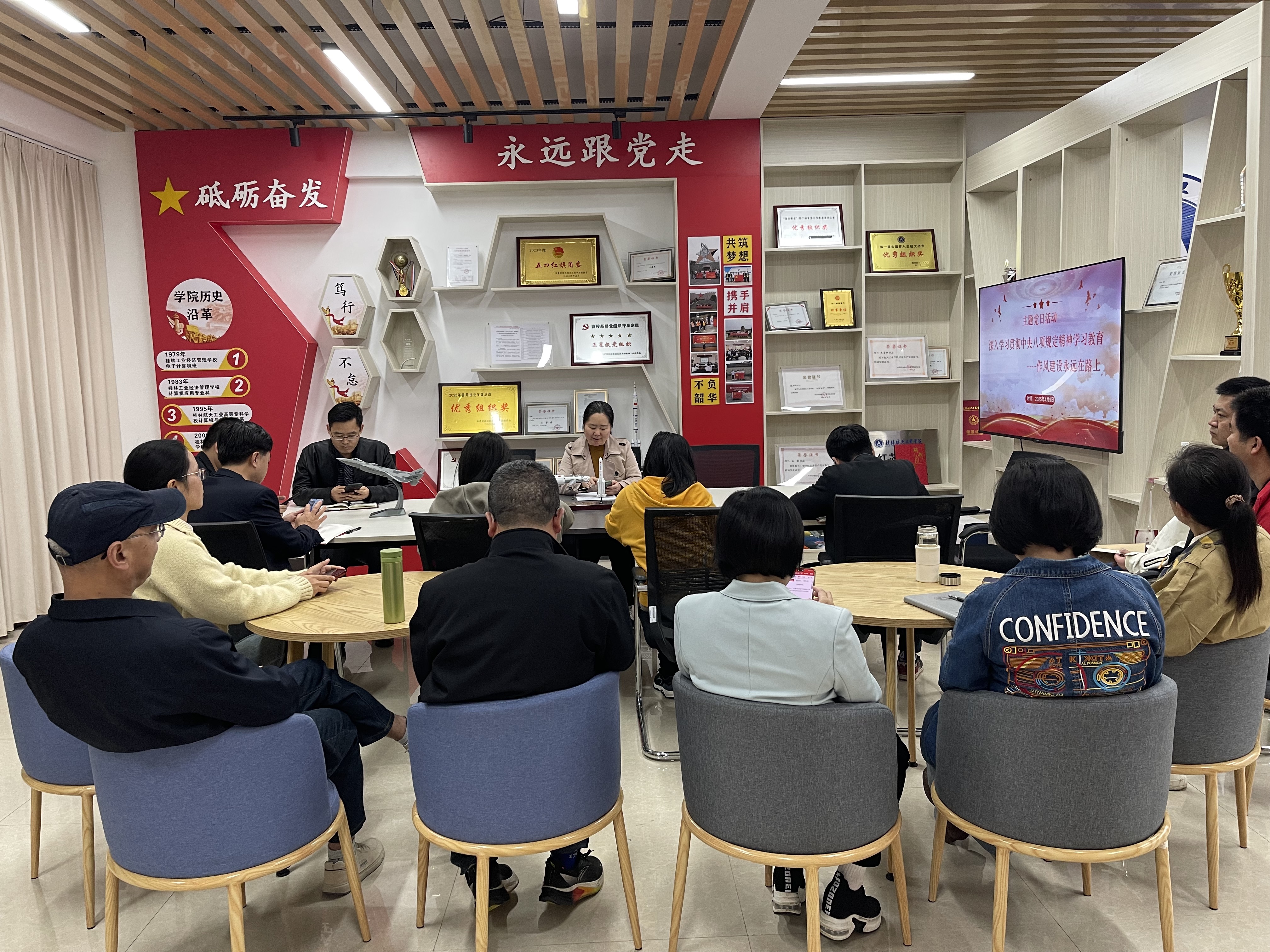 计算机科学与工程学院教师第一党支部开展深入贯彻中央八项规定精神学习教育主题党日活动-欢迎访问桂林航天工业学院计算机科学与工程学院